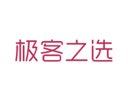 极客之选 第14类珠宝钟表商标图样