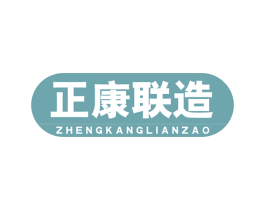 正康联造 第35类广告贸易商标图样