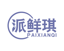 派鲜琪 第29类食品商标图样