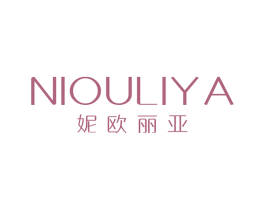 妮欧丽亚 第25类服装鞋帽商标图样