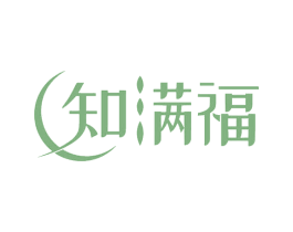 知满福 第14类珠宝钟表商标图样