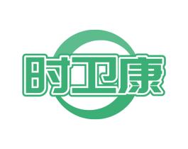 时卫康 第35类广告贸易商标图样