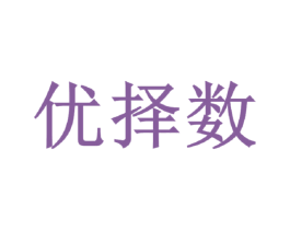 优择数 第41类教育娱乐商标图样