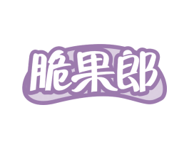 脆果郎 第29类食品商标图样