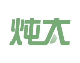 炖太 第11类家用电器商标图样