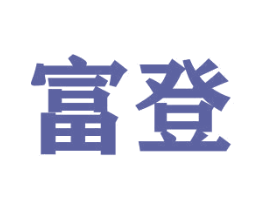 富登 第22类绳网袋篷商标图样