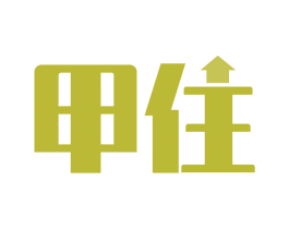 甲住 第37类建筑修理商标图样
