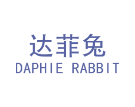 达菲兔 DAPHIE RABBIT 第25类服装鞋帽商标图样