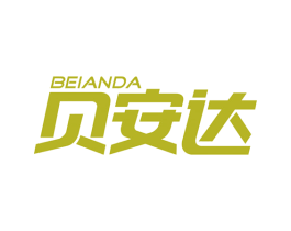 贝安达 第39类运输旅行商标图样