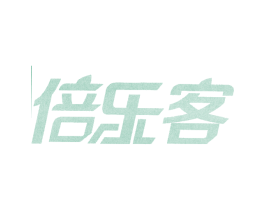 倍乐客 第29类食品商标图样