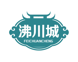 沸川城 第43类餐饮酒店商标图样