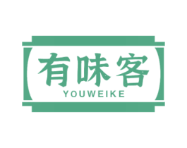 有味客 第43类餐饮酒店商标图样