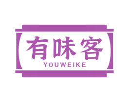 有味客 第35类广告贸易商标图样