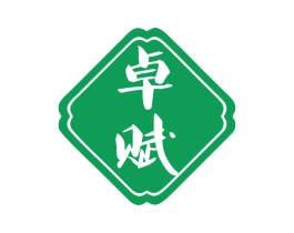 卓赋 第33类酒商标图样