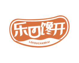 乐口馋开 第30类小食配料商标图样