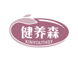 健养森KINYOUTHSY 第30类小食配料商标图样