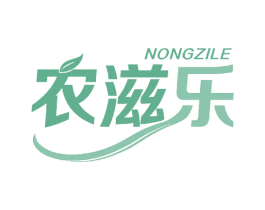 农滋乐 第30类小食配料商标图样