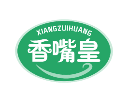 香嘴皇 第30类小食配料商标图样