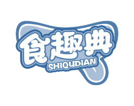 食趣典 第29类食品商标图样
