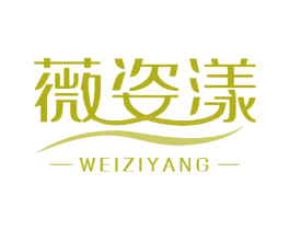 薇姿漾 第3类化妆品商标图样