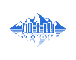 加士山 GASHIHILL 第32类啤酒饮料商标图样