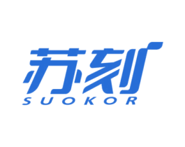 苏刻 SUOKOR 第9类科学仪器商标图样