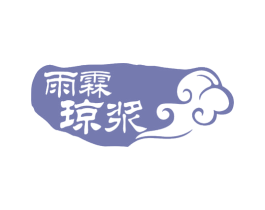 雨霖琼浆 第33类酒商标图样
