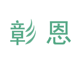 彰恩 第16类办公工具商标图样