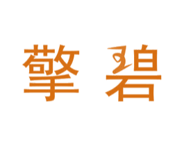 擎碧 第24类布料床单商标图样