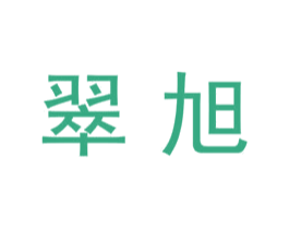 翠旭 第27类地毯席垫商标图样