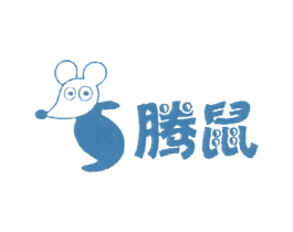 腾鼠 第25类服装鞋帽商标图样