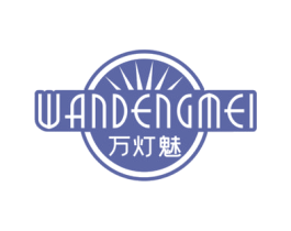 万灯魅 第11类家用电器商标图样