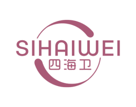 四海卫 第11类家用电器商标图样