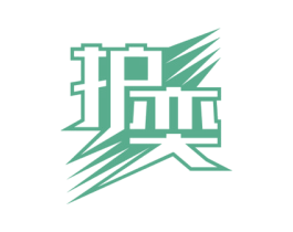 护奕 第6类五金金属商标图样