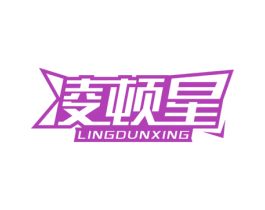 凌顿星 第6类五金金属商标图样