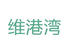 维港湾 第6类五金金属商标图样