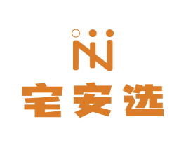 宅安选 第35类广告贸易商标图样