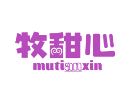 牧甜心 第29类食品商标图样