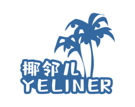 椰邻儿 第43类餐饮酒店商标图样