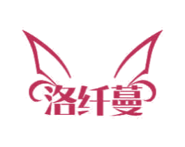 洛纤蔓 第30类小食配料商标图样