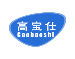 高宝仕 第29类食品商标图样
