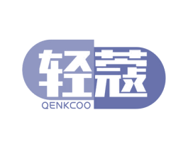 轻蔻 QENKCOO 第44类医疗园艺商标图样