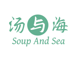 汤与海 SOUP AND SEA 第43类餐饮酒店商标图样