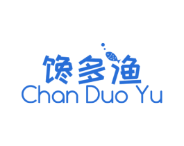 馋多渔 第43类餐饮酒店商标图样
