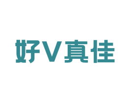 好V真佳 第43类餐饮酒店商标图样