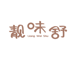 靓味舒 第31类水果花木商标图样