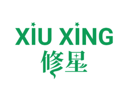 修星 第14类珠宝钟表商标图样