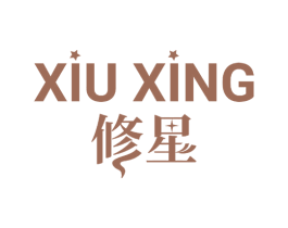 修星 第3类化妆品商标图样