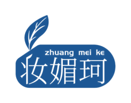 妆媚珂 第3类化妆品商标图样