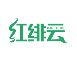 红绯云 第25类服装鞋帽商标图样